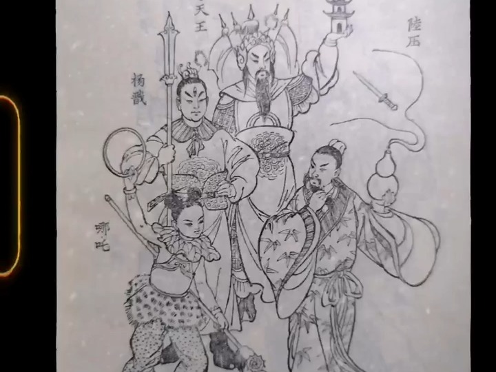 白描 封神演义人物