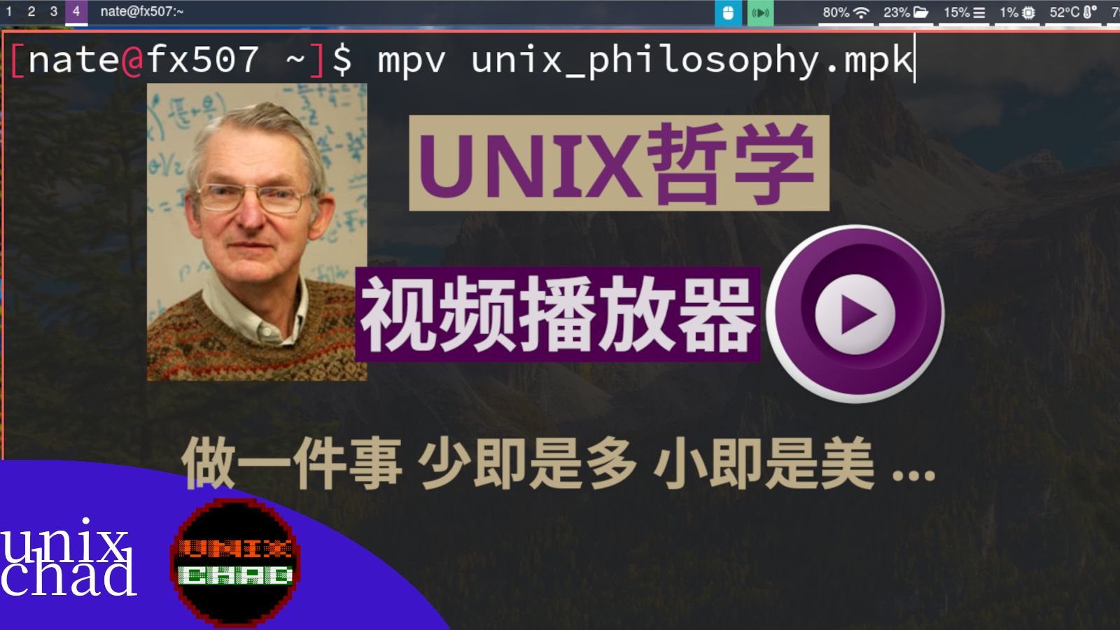 mpv是unix哲学的视频播放器,道格拉斯ⷩ𚦥…‹罗伊哔哩哔哩bilibili