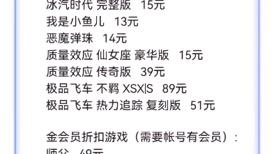 XBOX官方打折游戏,第21期~不定时发布XBOX打折游戏~哔哩哔哩bilibili