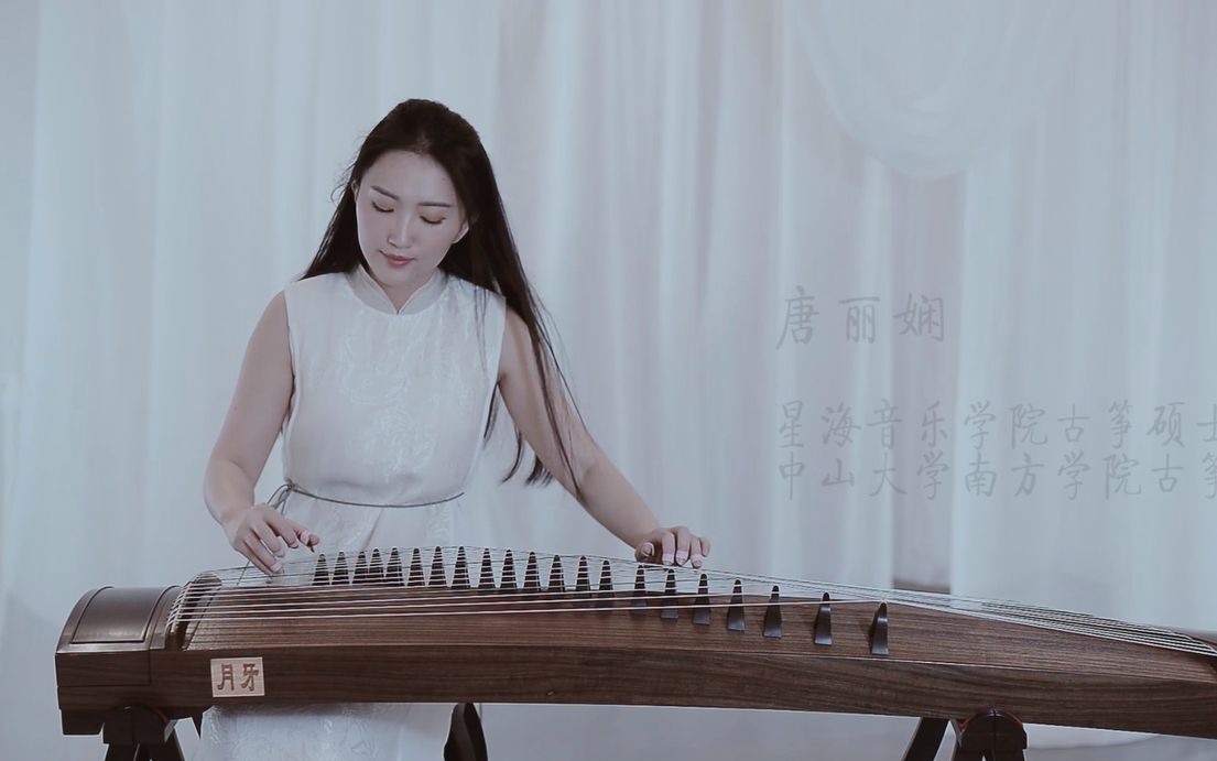 古筝名曲欣赏仙才叹央视国家宝藏节目洛神赋图插曲古筝版