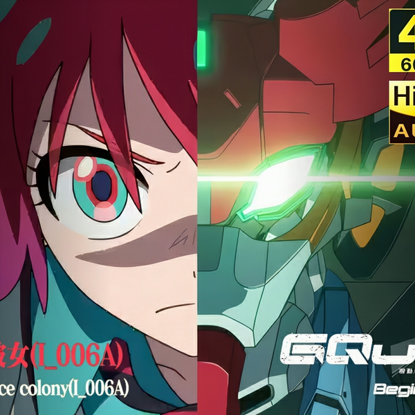 4K60帧/Hires无损音质】机动战士高达GQuuuuuuX -Beginning- 原声 4K60帧/Hires无损音质】机动战士高达GQuuuuuuX -Beginning- 原声