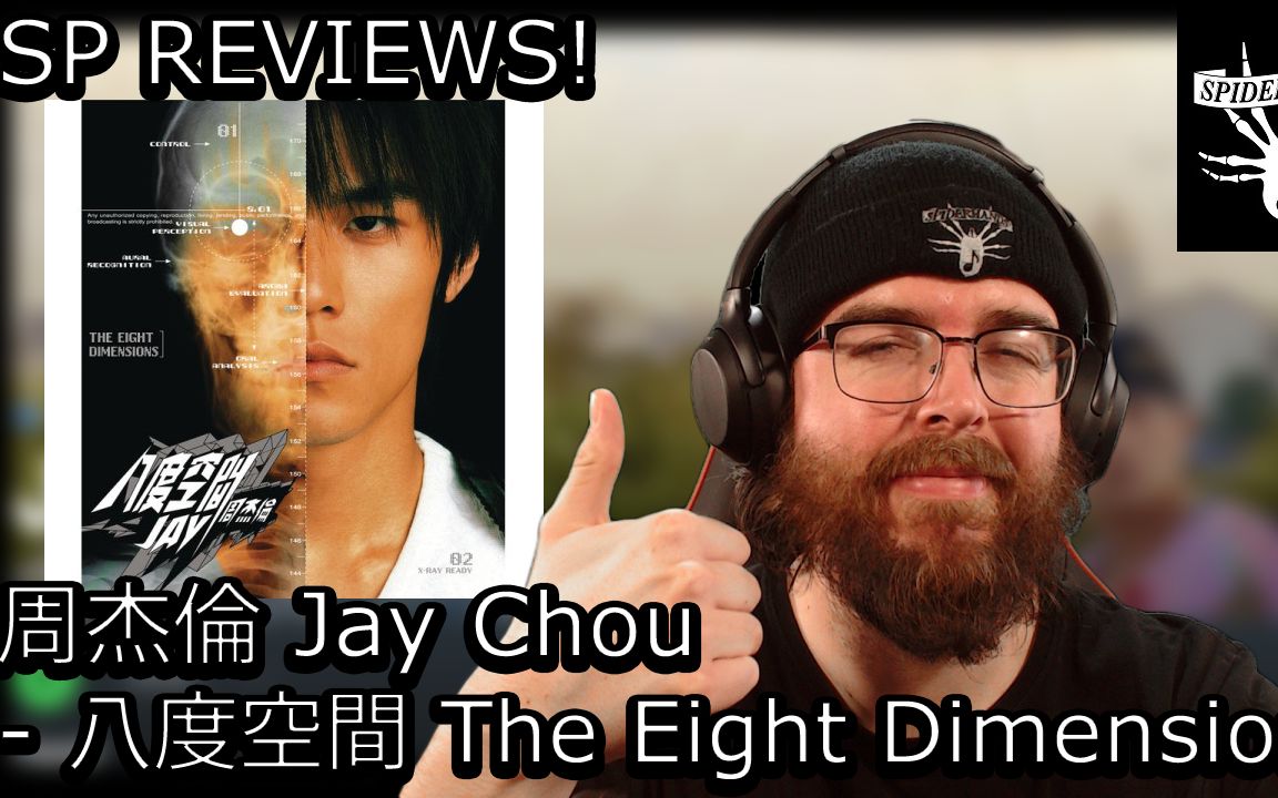 [图]周杰倫 Jay Chou - 八度空間 The Eight Dimensions #musicreview | SP REVIEWS