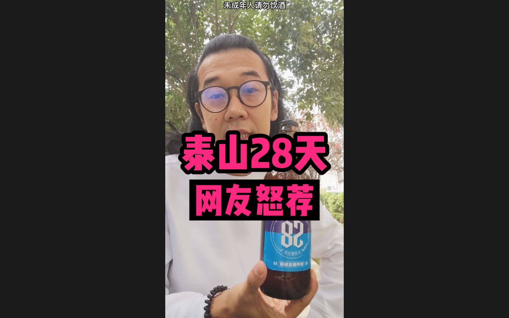 泰山28天,网友极力推荐的哔哩哔哩bilibili