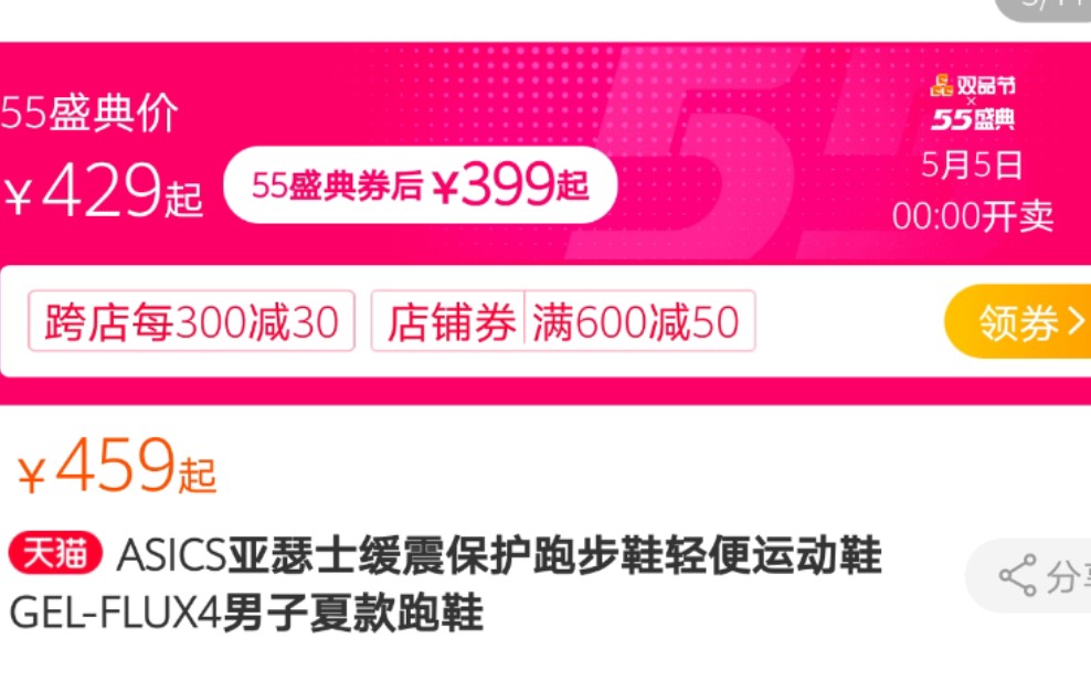 只要400元的yeezy700替代品?爱世克斯gelflux开箱小评哔哩哔哩bilibili