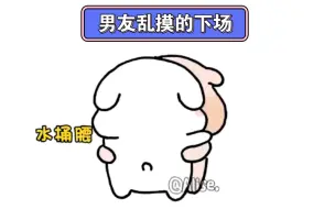 Download Video: 男友手贱的下场