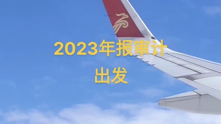 2023年报审计,年前周末无休哔哩哔哩bilibili