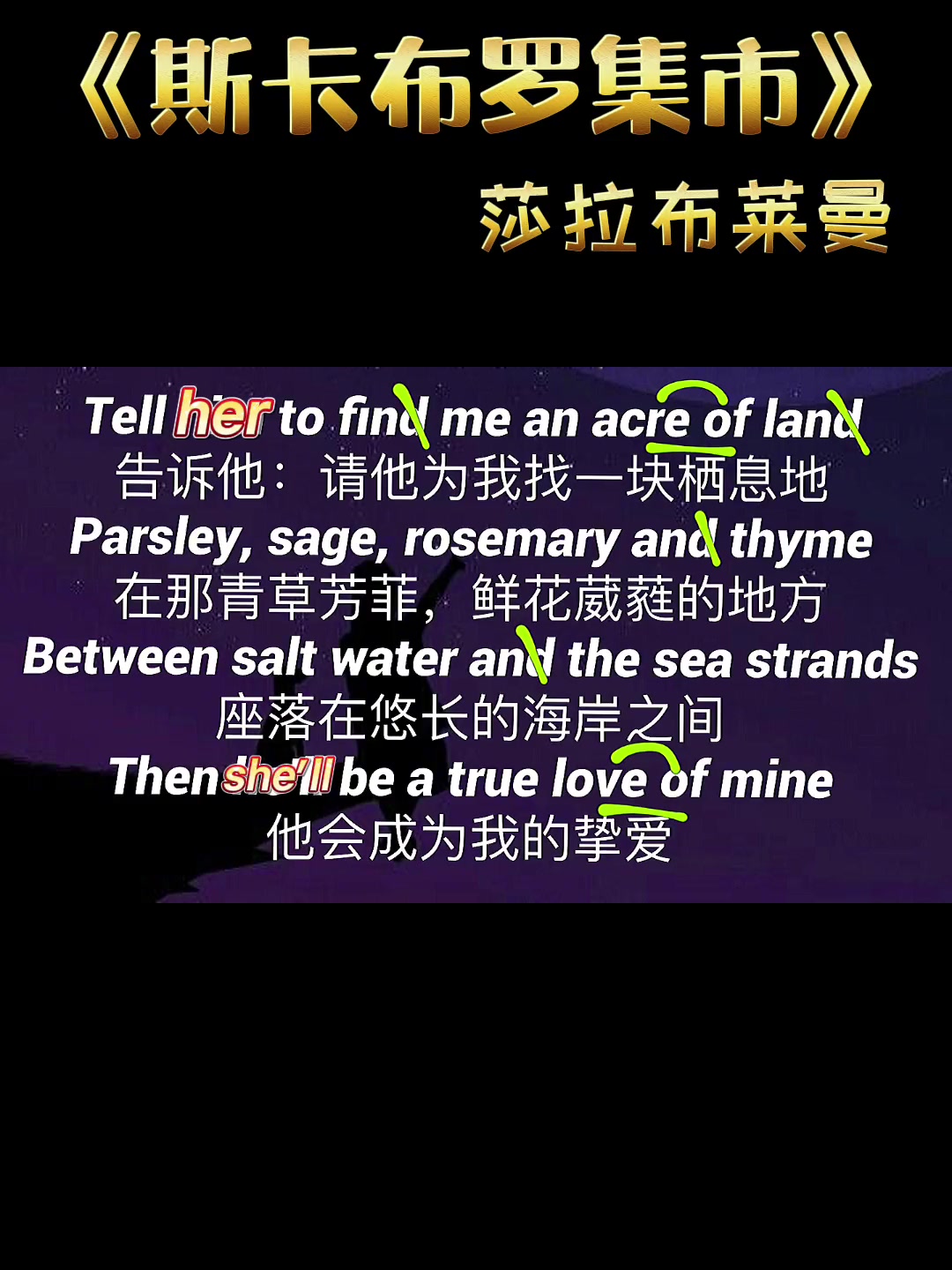 斯卡布罗集市歌曲原唱(斯卡布罗集市歌曲原唱莎拉布莱曼)