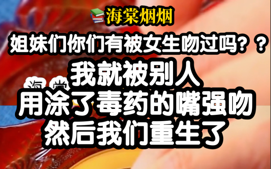 小说推荐!双女重生后相互扶持大搞事业!这样的cp我磕了哔哩哔哩bilibili