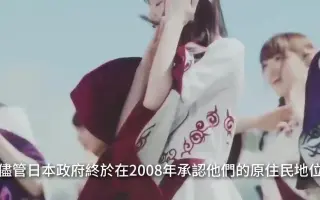 阿伊努人 搜索结果 哔哩哔哩 Bilibili