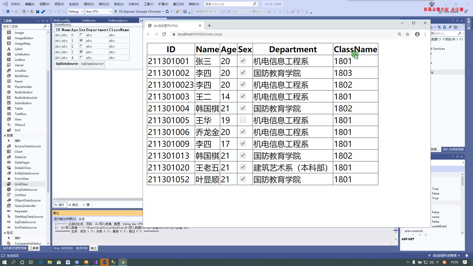 55. GridView控件的基本使用哔哩哔哩bilibili