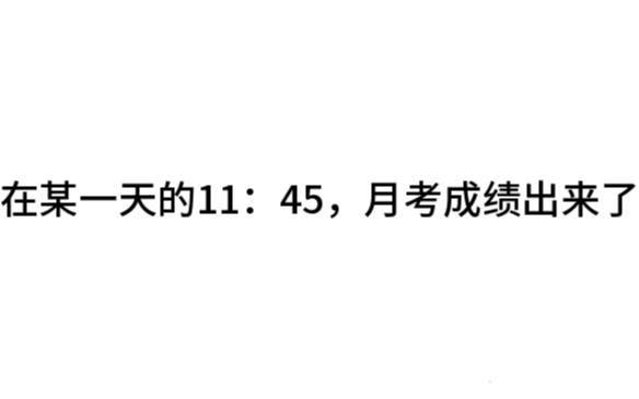 长三角地铁拟人(番外4):戆度妮子月考及格辣(后面有彩蛋)哔哩哔哩bilibili