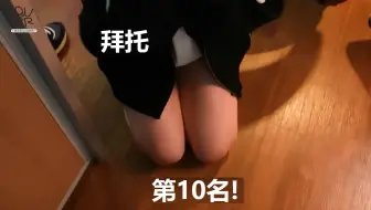 "QWER第一名前, 死都不会解散的!" 但HOT100就跪下了，揪着头发还哭着 回归秀幕后花絮CUT