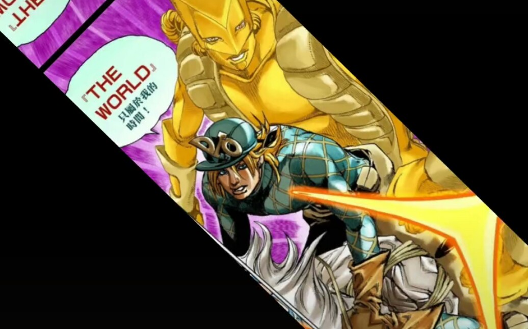 jojosbr与音乐,【theworld】只属于我的时间!