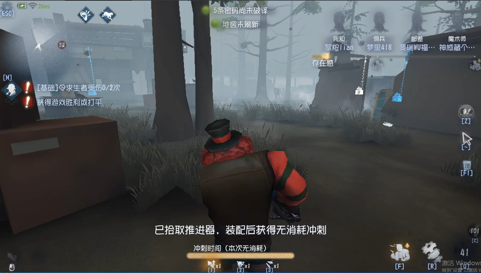 第五人格小丑匹配