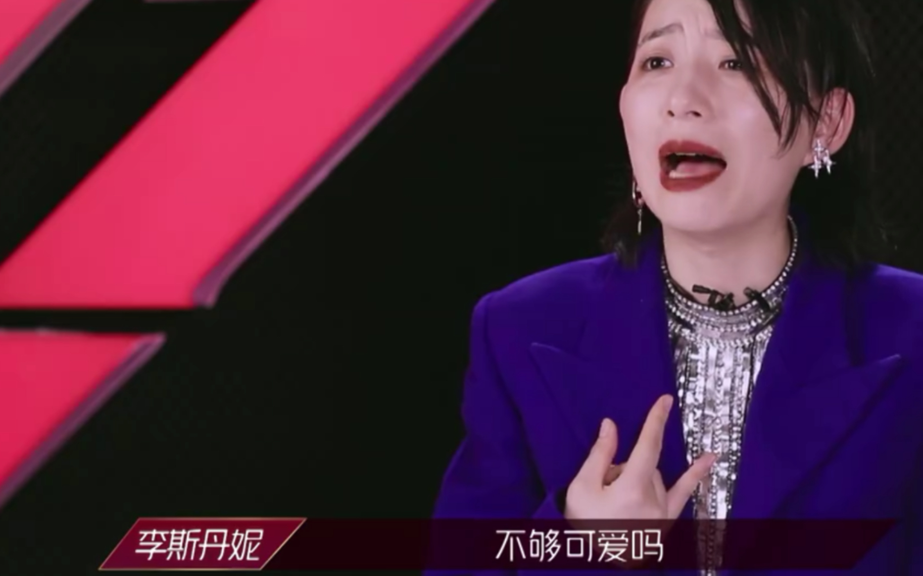 乘风破浪的姐姐四公新物种翻跳
