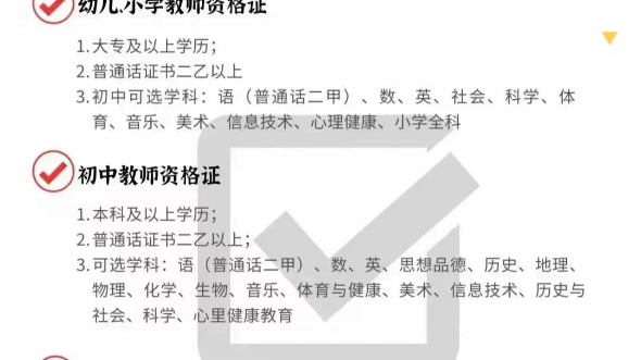 免试认定真的不难只要符合一定的条件就可以免试1、教资免试是什么意思?就是免试直接获取的意思,各省份每年都有多余的名额,符合条件的就可以申请...