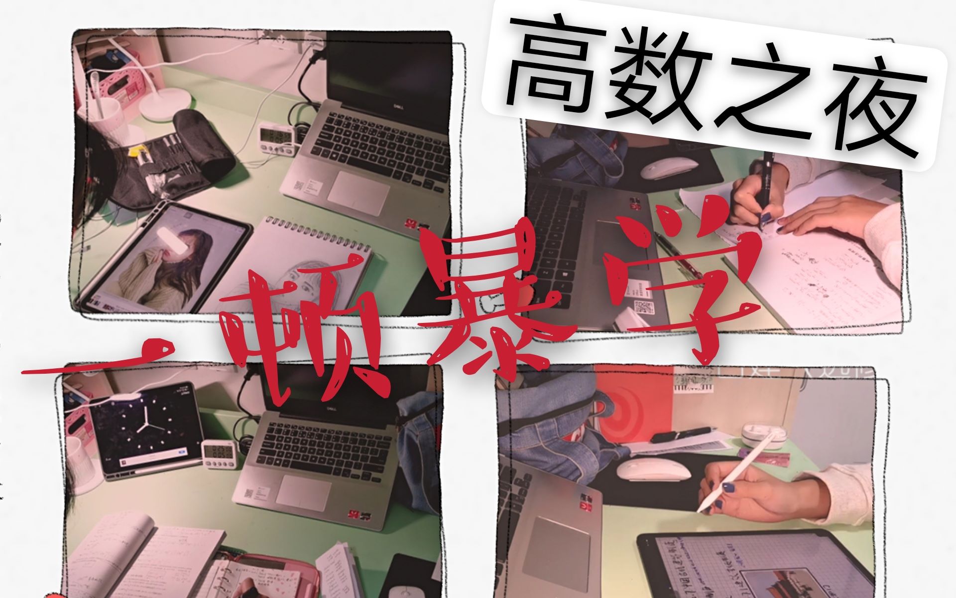 刷慕课vlog(刷慕课可以倍速吗)