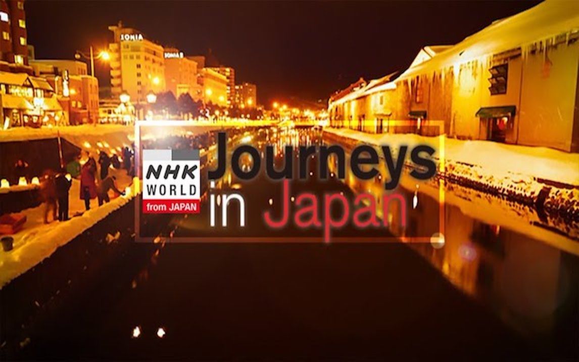 [图]NHK旅行纪录片《日本之旅 Journeys in Japan 2018》全10集 英语无字 720P高清纪录片