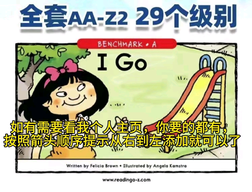 raz电子版精讲课程牛津树海尼曼英语分级阅读视频音频pdf启蒙绘本