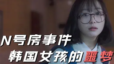 韩国性侵-哔哩哔哩_Bilibili