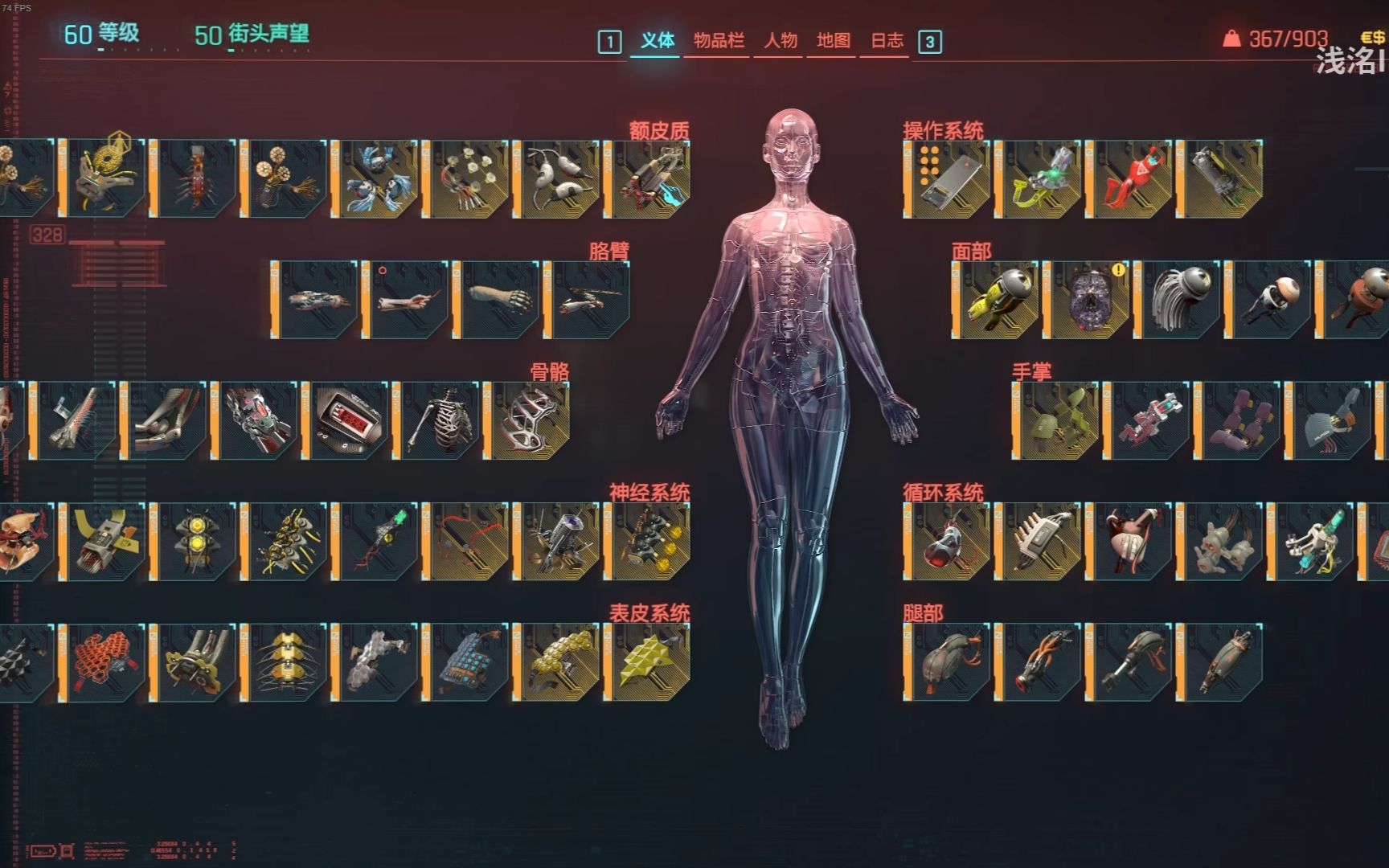【赛博朋克2077】单独分享一下2.