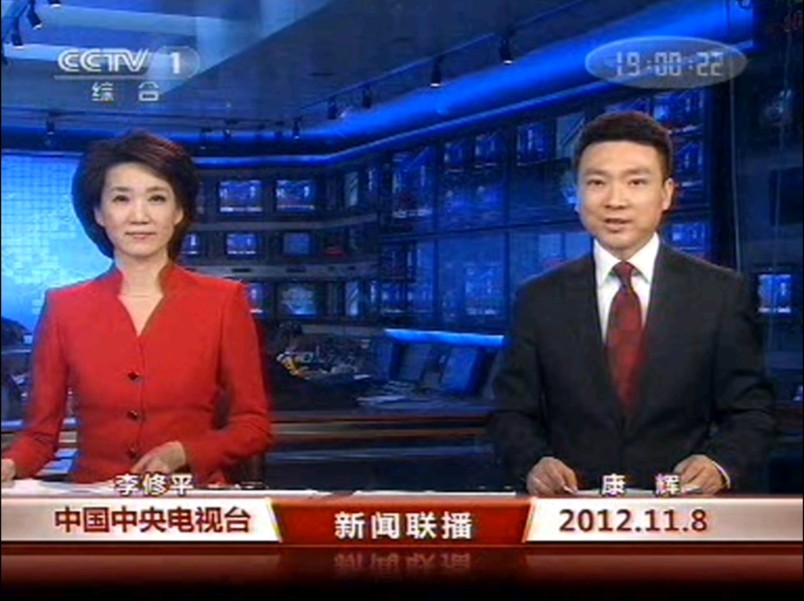 2012.11.1~2012.12.31CCTV1新闻联播主持人展示哔哩哔哩bilibili