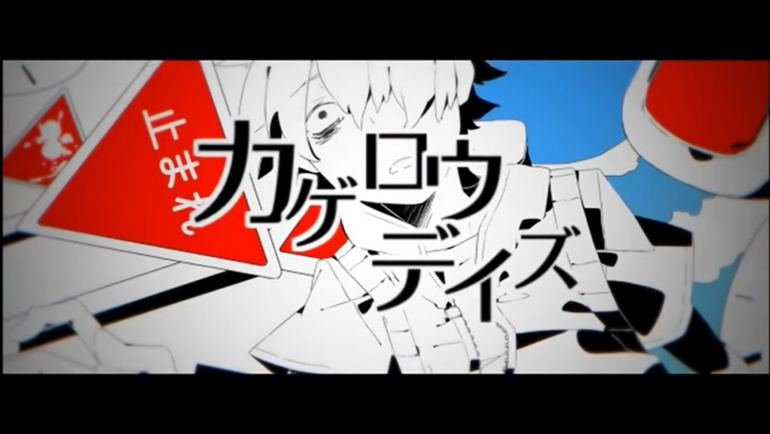 【EL6】阳炎炫乱/ツバサ【cover】