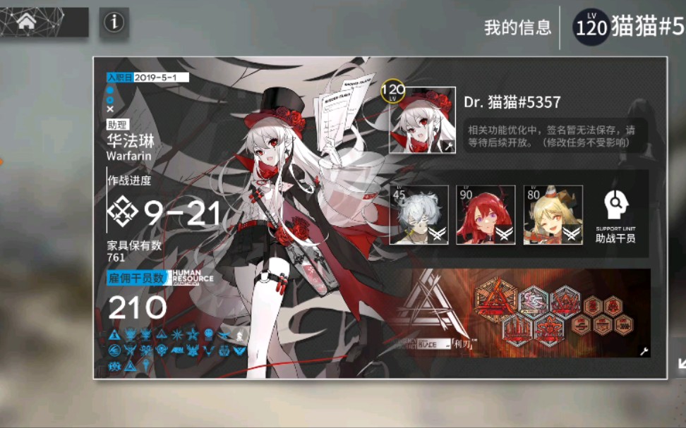 【出號】210圖鑑 46六星 出號_明日方舟