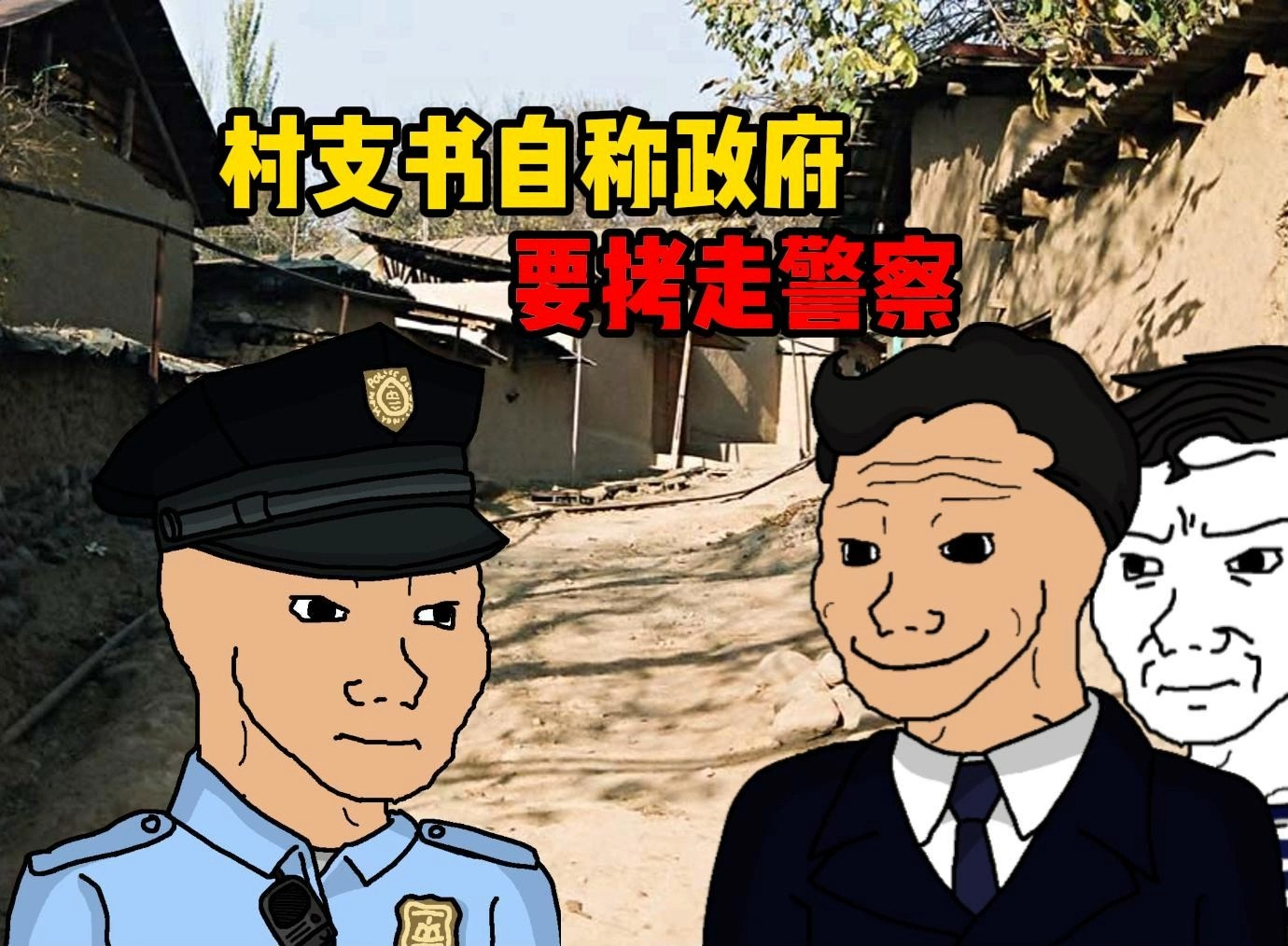 西安最牛村支书哔哩哔哩bilibili