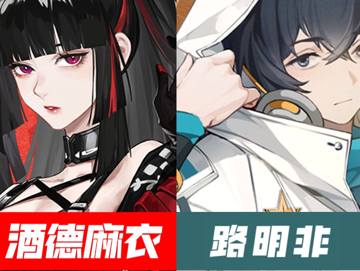 【酒德麻衣×路明非】杀手的假期(二创自配音)