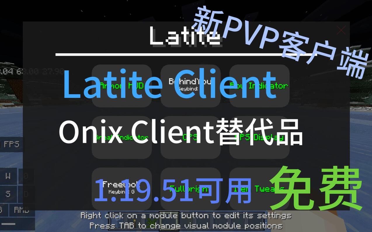  latite client pvp 1 19 51 