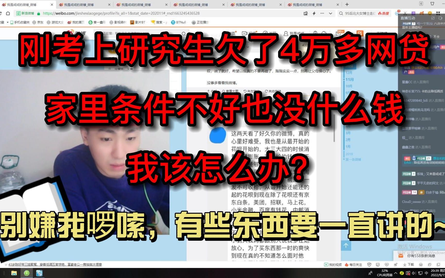 刚考上研究生欠了4万多网贷,家里条件不好也没什么钱,我该怎么办?哔哩哔哩bilibili