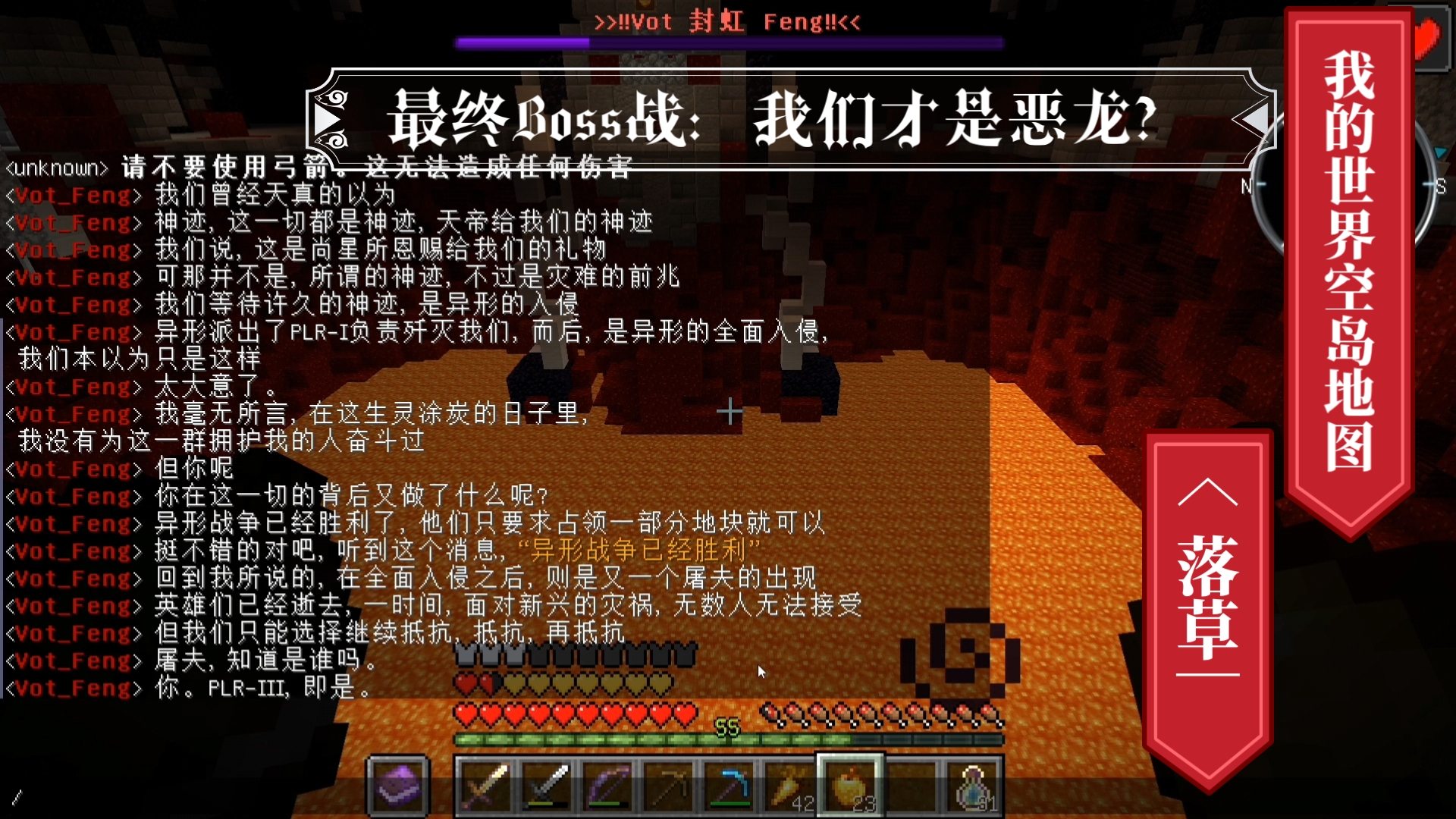 『落草』最终Boss战.应战封虹与player2(击杀player2结局)单机游戏热门视频