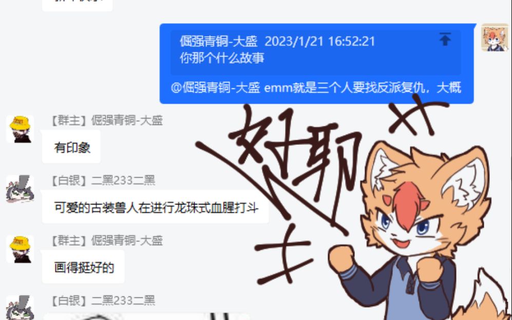 我的漫画得到了资深漫画家的认可!!哔哩哔哩bilibili