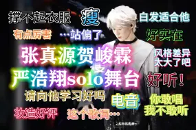 Download Video: 【时代少年团澳门演唱会reaction】韩娱妹看完之后想说：你们还是有点厉害的 纯主观 玻璃心勿入