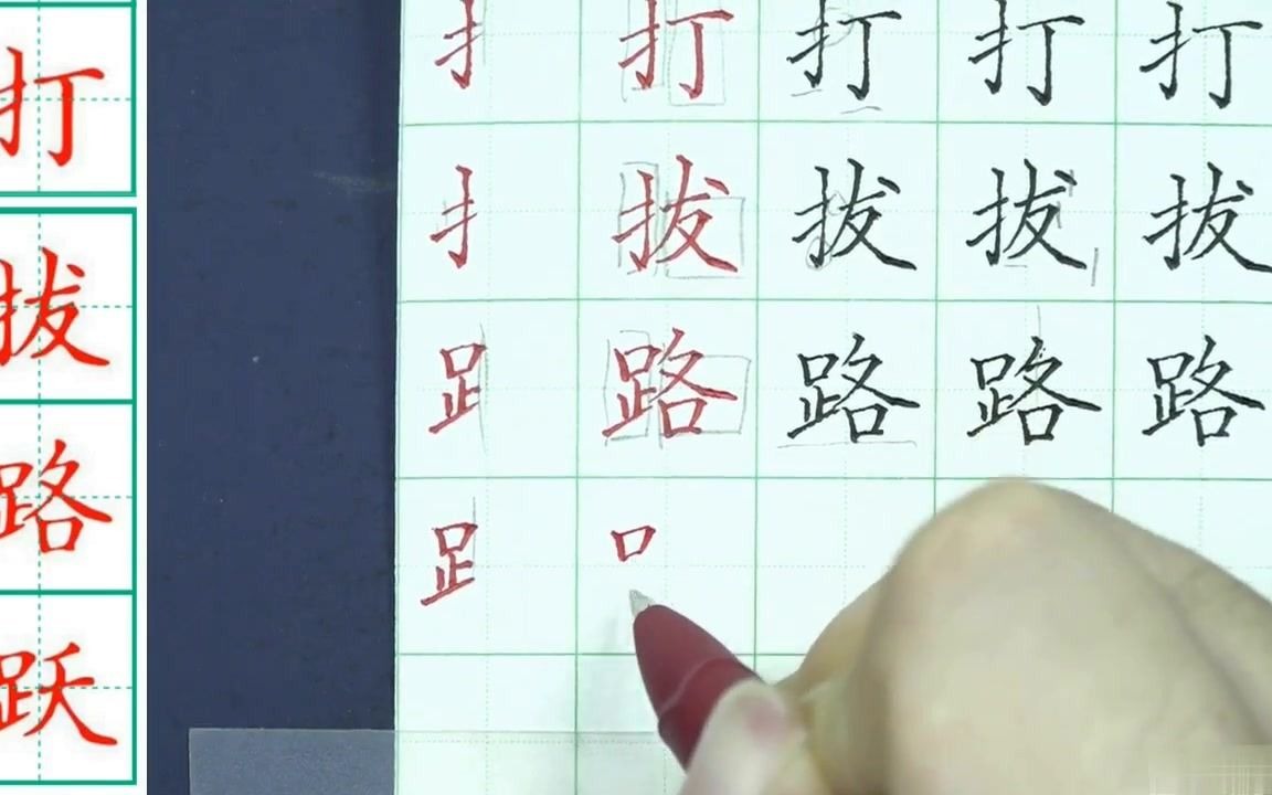 so easy】硬笔书法教学(妙笔生花)【第11节】左右结构字书写规律之左