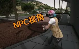 Download Video: GTAOL  没想到npc眼中的我们居然这么坏！