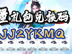 Download Video: 【生死狙击2】最新限量礼包兑换码