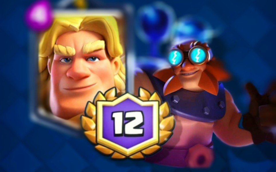 12-0横扫终极挑战_皇室战争