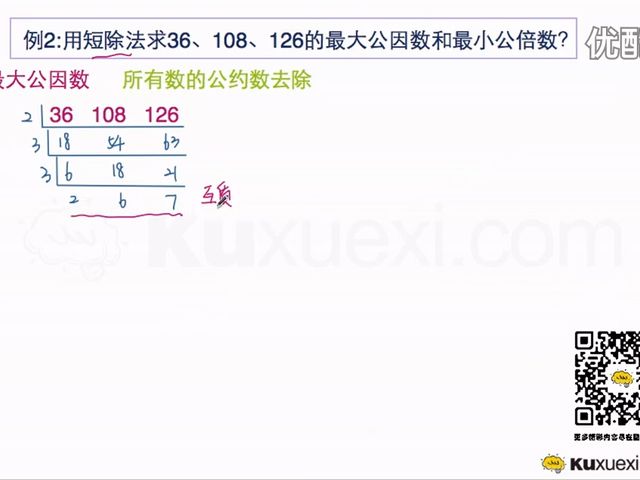 [图]19.奥数5年级19-最大公约数与最小公倍数