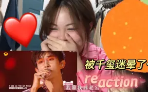 Download Video: ［reaction］天空一声巨响 老公闪亮登场/被玫瑰花迷晕的小女嗨/易烊千玺双11惊喜夜《九里庄人才中心》《羞答答的玫瑰静悄悄地开》舞台reaction