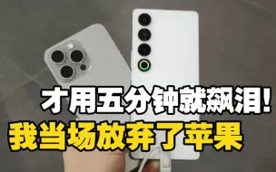 Tải video: 才用五分钟就飙泪！魅族21 Pro给了我放弃iPhone15 Pro Max的理由！