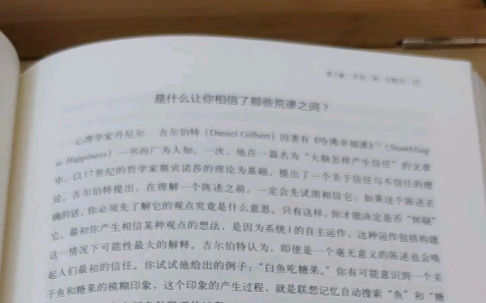 思考快与慢哔哩哔哩bilibili