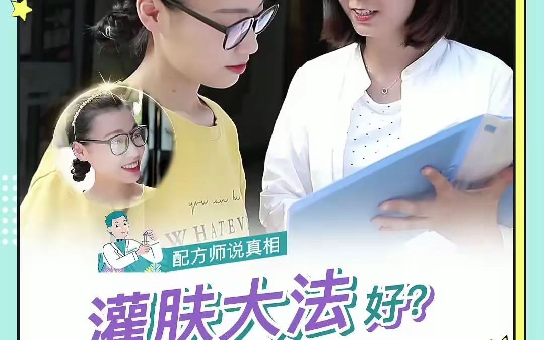 灌肤大法好?敏感肌注意了哔哩哔哩bilibili