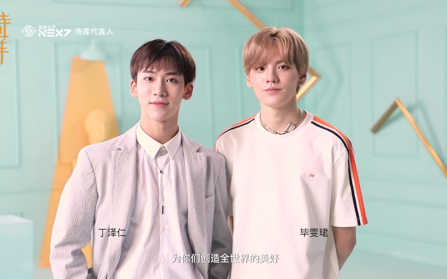 毕雯珺&丁泽仁618在寺库给你全世界的美好