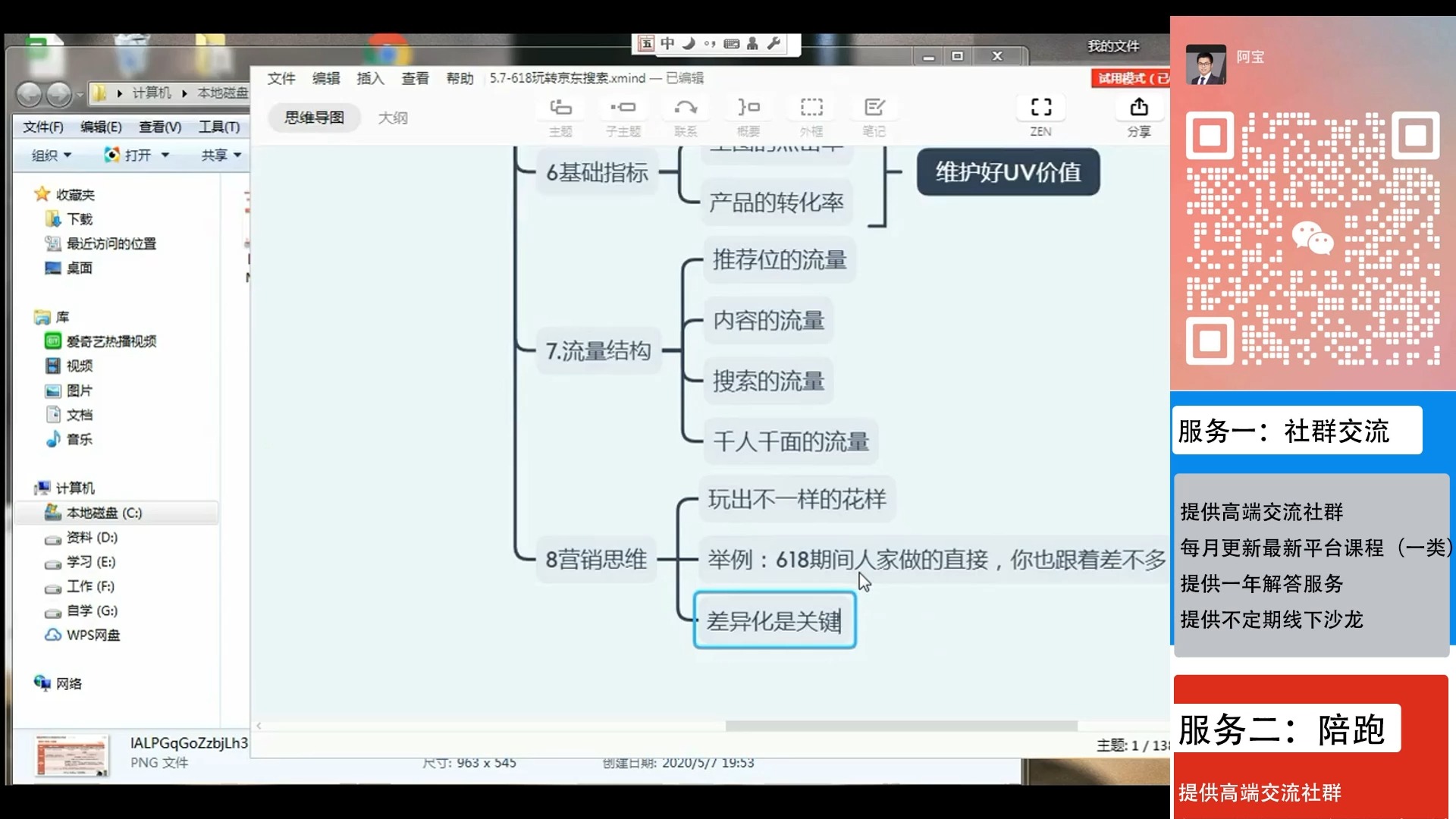 618搜索模型分析
