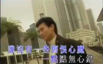 听一首老歌,1995年,郑少秋《笑看风云》哔哩哔哩bilibili