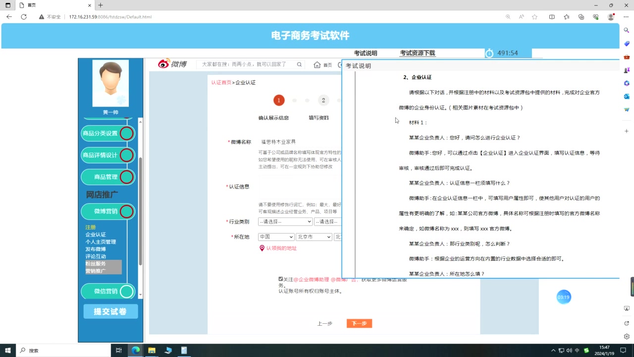 电子商务技能高考福X特木业微博营销哔哩哔哩bilibili