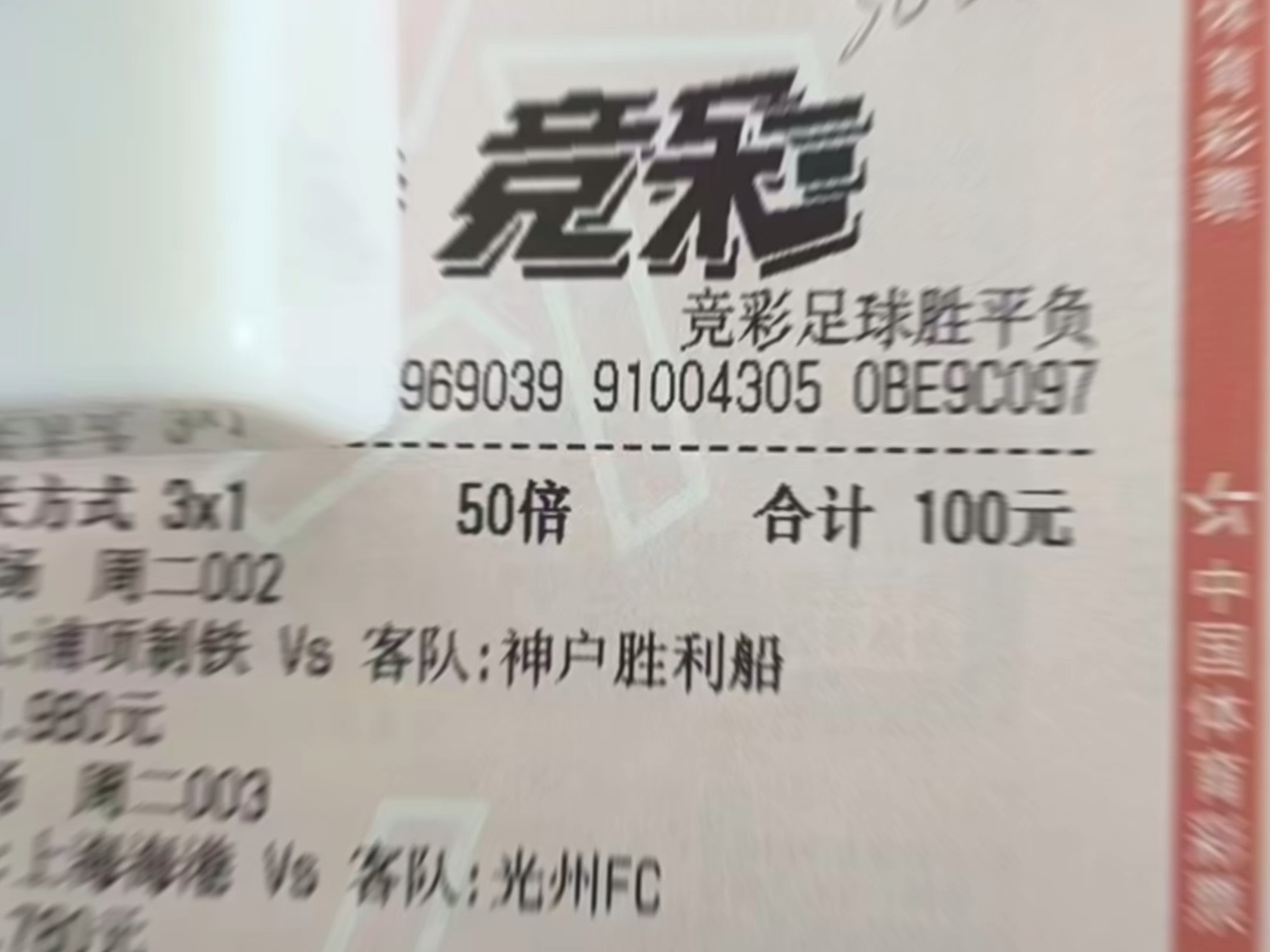 竞彩足球玩法（竞彩足球玩法规则大全）《竞彩足球玩法详细介绍》