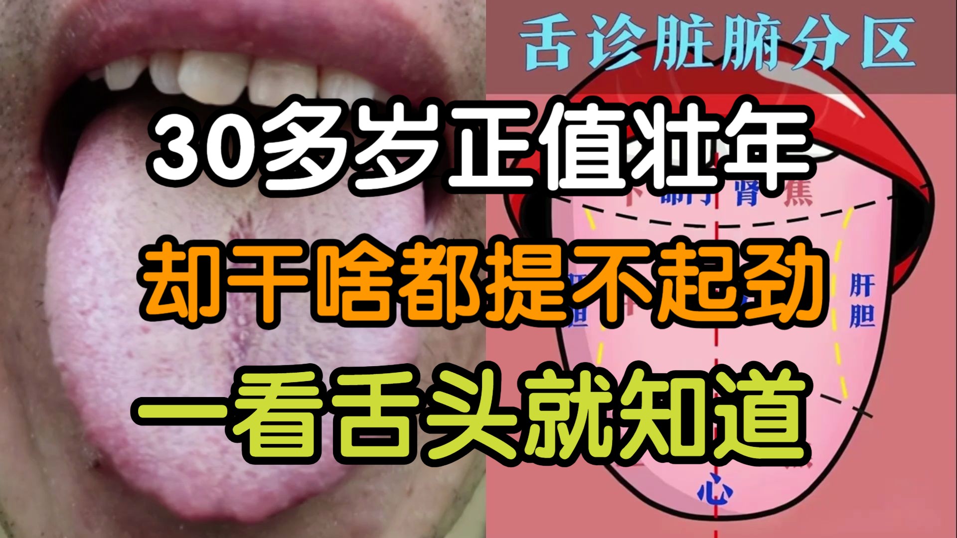三四十的大男人还整天喊累,干啥都提不上劲!